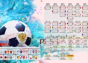 开云官网-冰与沙的博弈，萨内点亮H组唯一剧本，阿联酋用防守反击书写2026世界杯冷门之夜