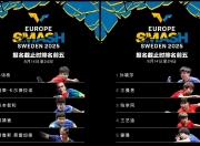 开云体育直播-千丝万缕，欧洲预选赛情报密集，胜负未卜