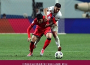 开云体育app-包含亚洲足坛史诗级较量即将展开的词条