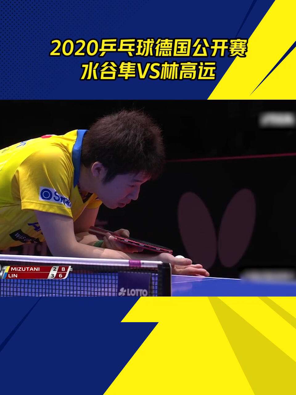关于比利时乒乓球队绝地反击瑞典乒乓球队，水谷隼爆发神勇的信息