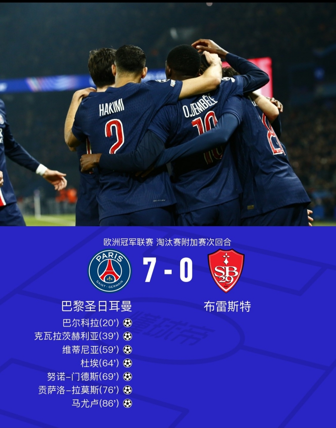 欧预赛胜负大战结束，晋级名单曝光的简单介绍