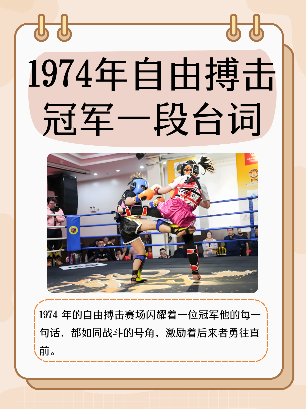 包含体操竞技场上燃起擂台之战,国家荣誉为重的词条 包含体操竞技场上燃起擂台之战,国家荣誉为重的词条