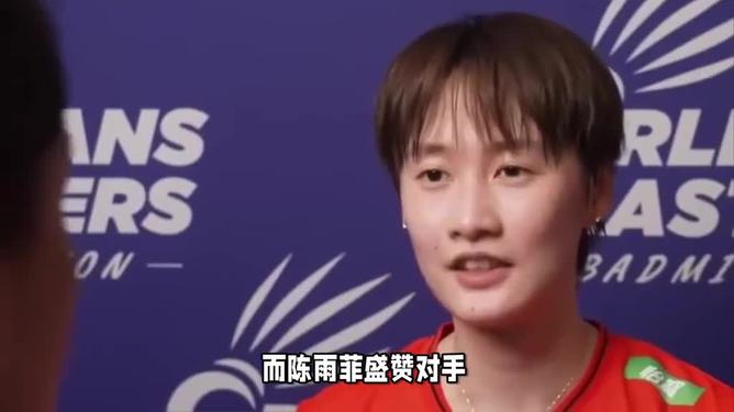 中国队鏖战德国队，陈雨菲关键制胜