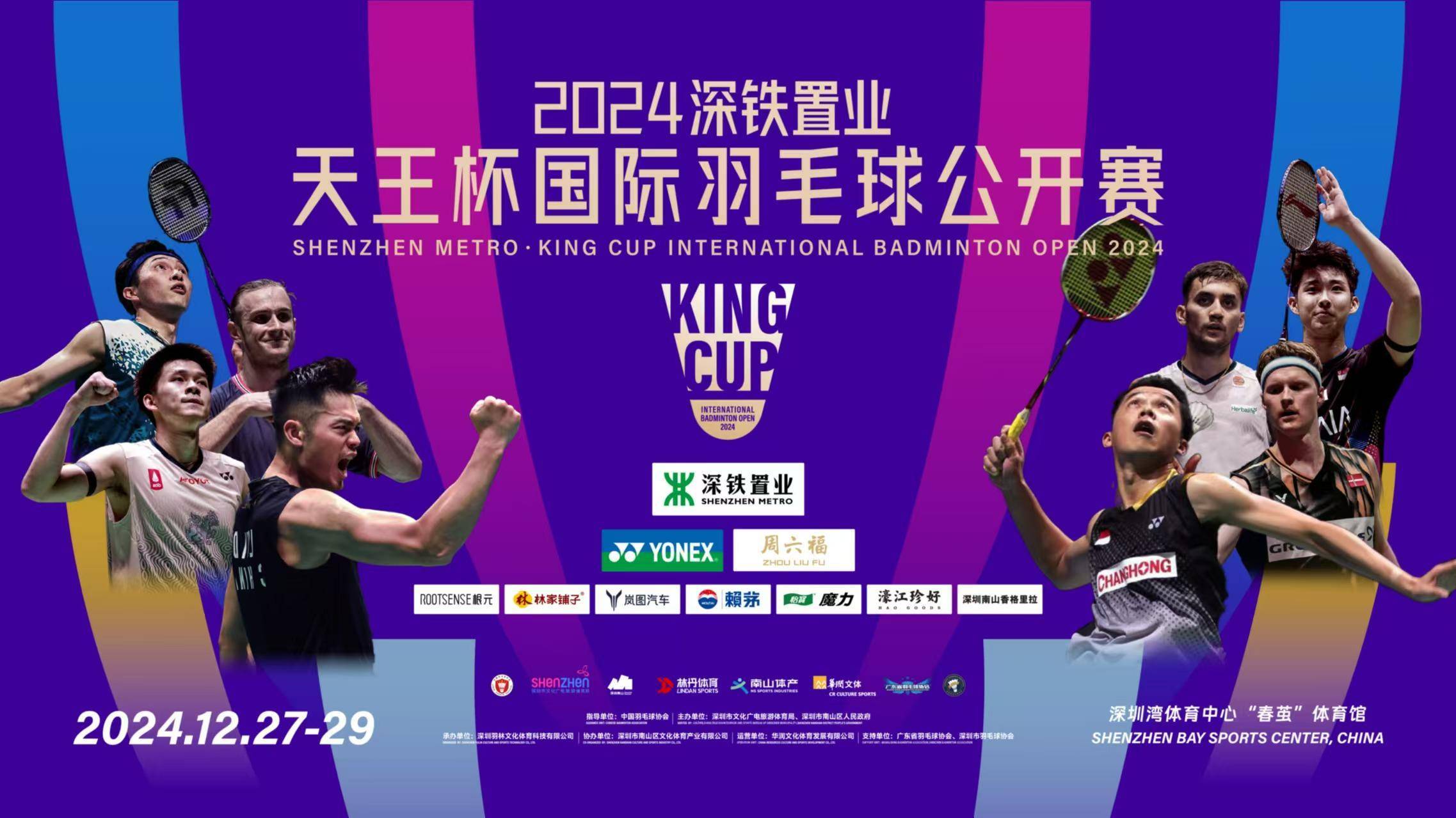 包含中国羽毛球队碾压英格兰羽毛球队，陶菲克高光表现的词条